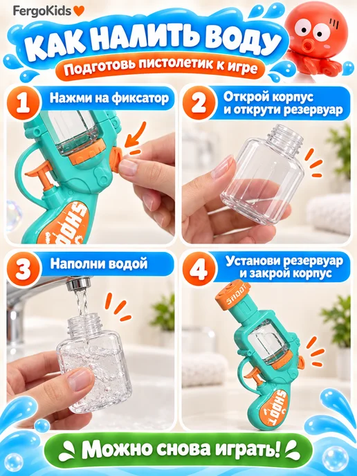 FergoKids Игрушки для ванной, водный тир, осьминожки, водяной пистолет, зеленый, фото 9