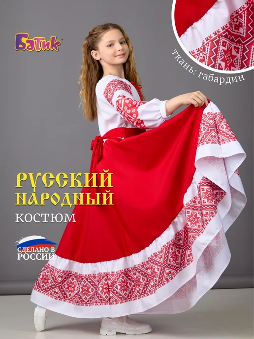 Батик Русское народное платье, белый