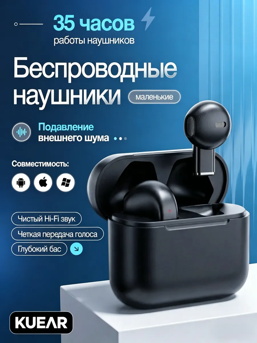 Наушники беспроводные с микрофоном для iphone для андроид