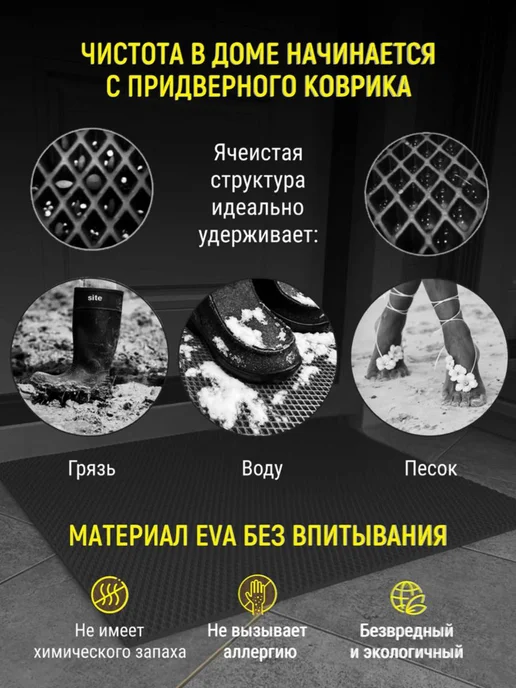 Мендисабель Коврик для обуви 45х55 см, черный, фото 2