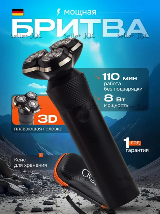 Электробритва бритва_мужская, черный, черный матовый, черный
