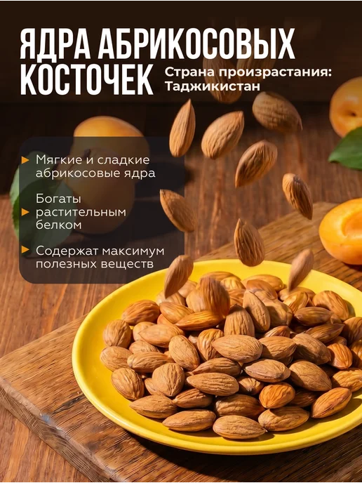 Давим масло Урбеч из абрикосовых косточек без сахара 500 г, 500 г, фото 5
