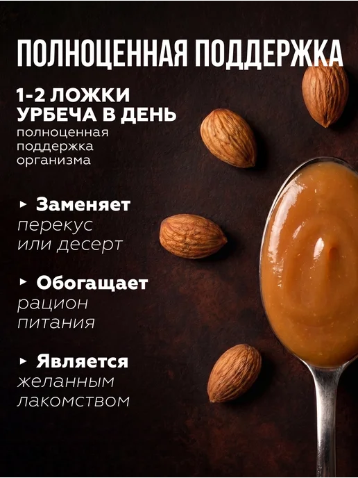 Давим масло Урбеч из абрикосовых косточек без сахара 500 г, 500 г, фото 7