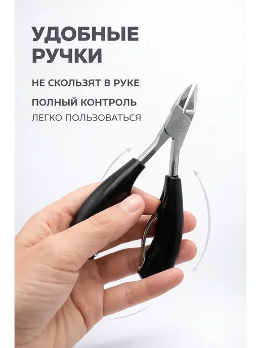 ЭлькаШоп Кусачки для ногтей на ногах щипчики для педикюра, черный, фото 3