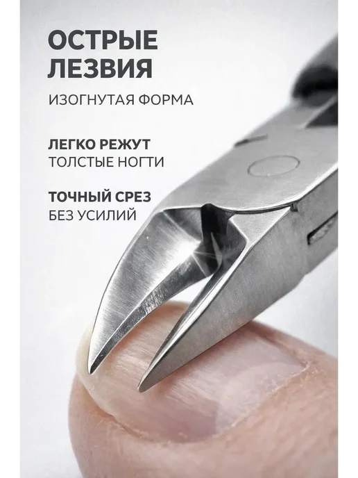 ЭлькаШоп Кусачки для ногтей на ногах щипчики для педикюра, черный, фото 4
