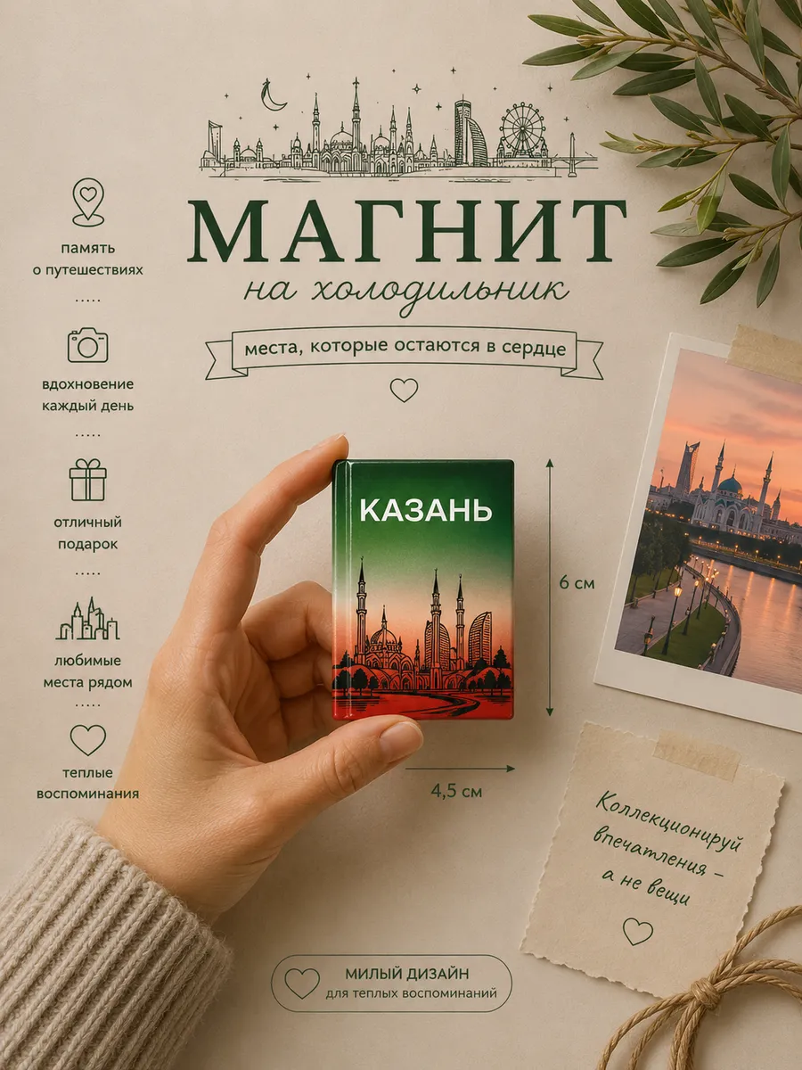 Магнит на холодильник Казань сувенир