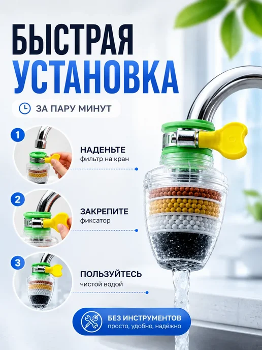 Амаля Фильтр для воды на кран проточный насадка для очистки, белый, фото 3