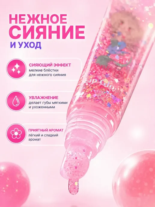 AN24 Блеск для губ детский русалка 1 шт, 1 шт, фото 2