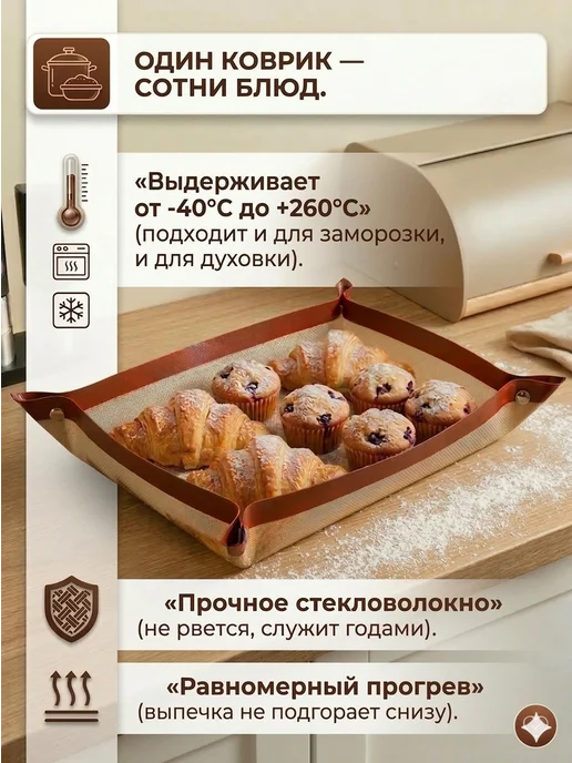 Антипригарный коврик-противень на кнопках для запекания, черный, фото 4
