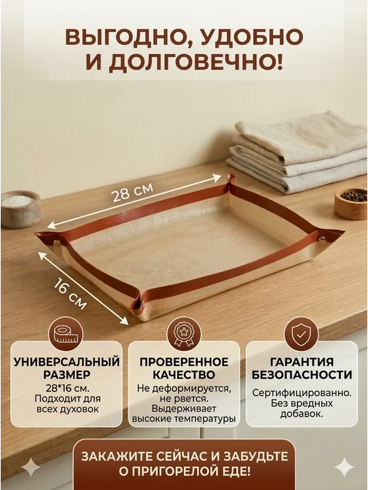 Антипригарный коврик-противень на кнопках для запекания, черный, фото 6