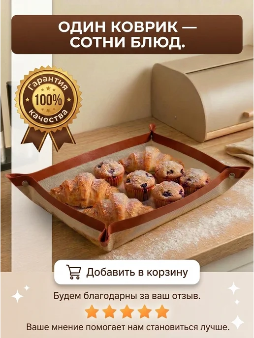 Антипригарный коврик-противень на кнопках для запекания, черный, фото 7