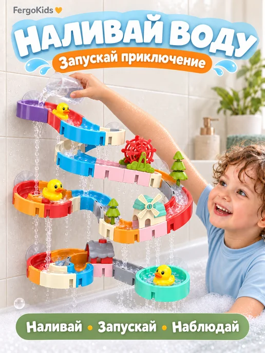 FergoKids Игрушка для купания водная горка для малышей в ванну, желтый, фото 2