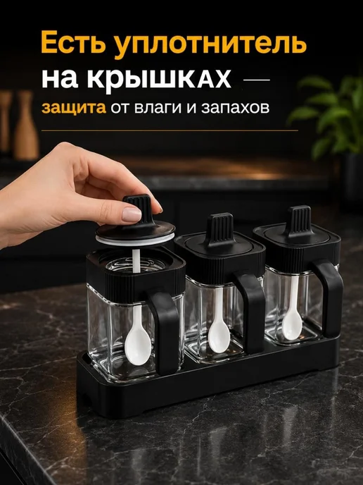 Набор баночек для специй на подставке с ложками, черный, фото 2