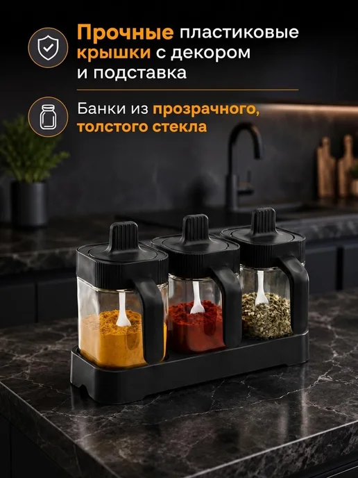 Набор баночек для специй на подставке с ложками, черный, фото 3