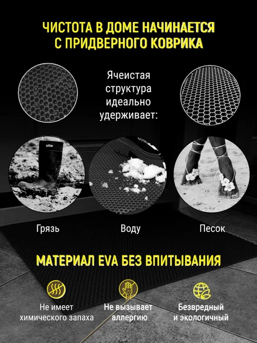 Мендисабель Коврик для обуви 30х45 см, 30x45 см, фото 2
