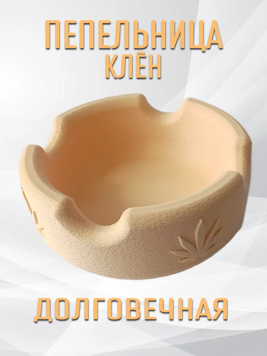 Пепельница Клён, бежевая 7