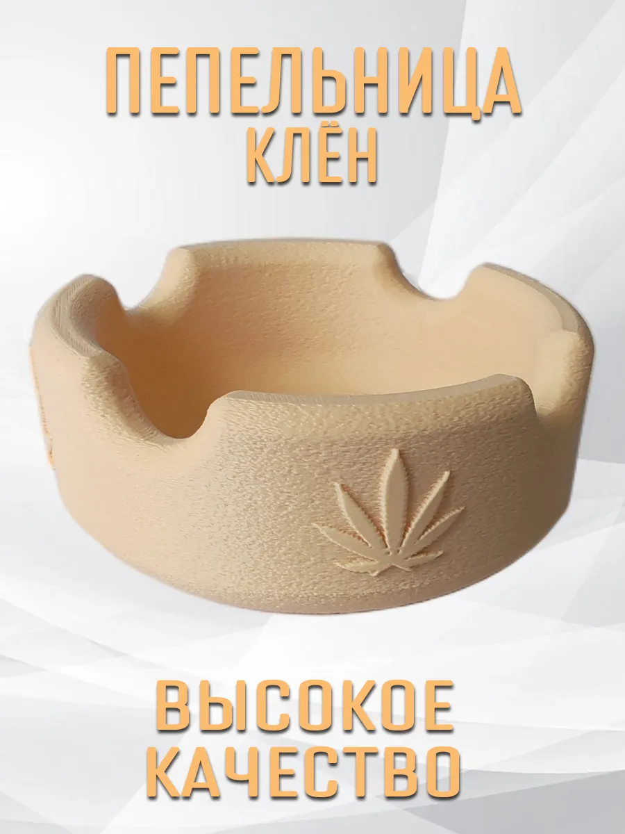 Пепельница Клён, бежевая 10