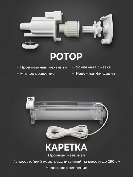 Davla Карниз римский для римских штор 73 см управление справа, белый, фото 4