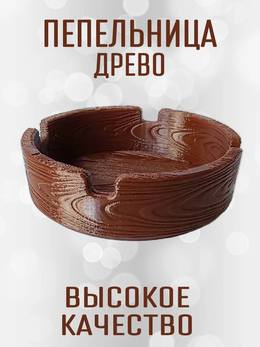 Пепельница Древо, коричневая 10
