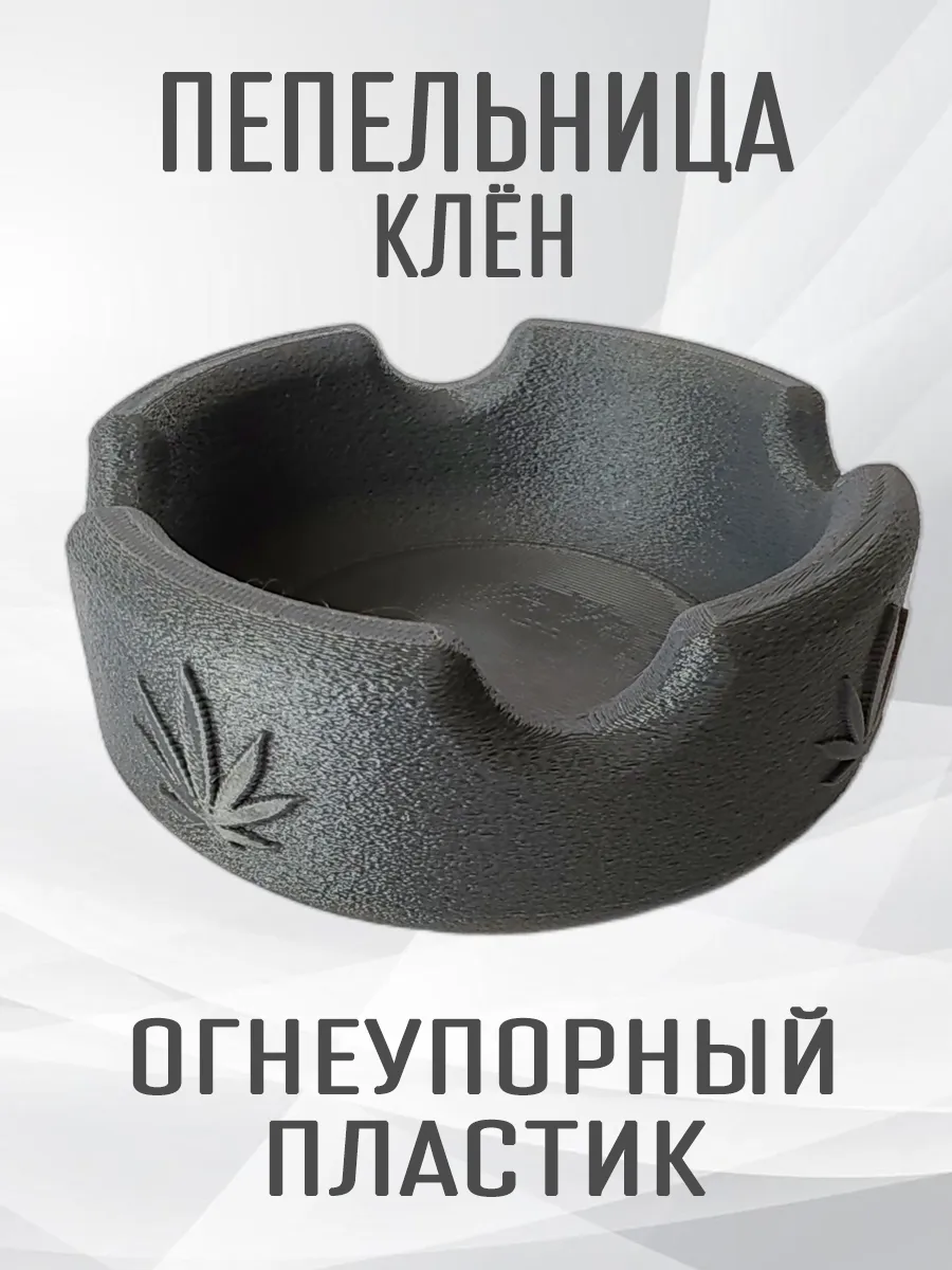 Пепельница Клён, темно-серая 10