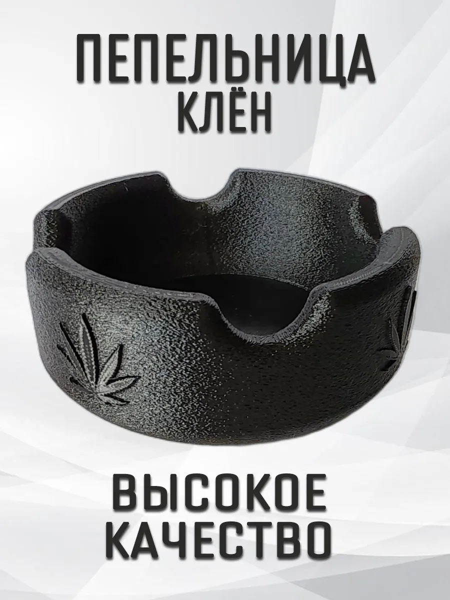 Пепельница Клён, черная 7