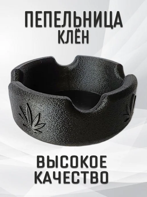 Пепельница Клён, черная 8
