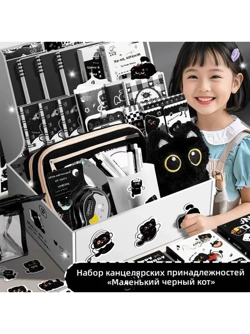 Школьный набор с котиками блокнот, ручка, пенал и др, вариант