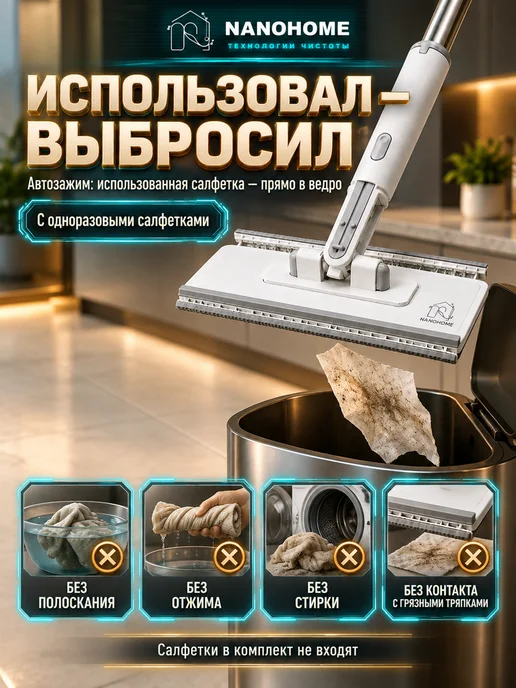 NANOHOME Швабра для пола с автозажимом, белый, фото 2