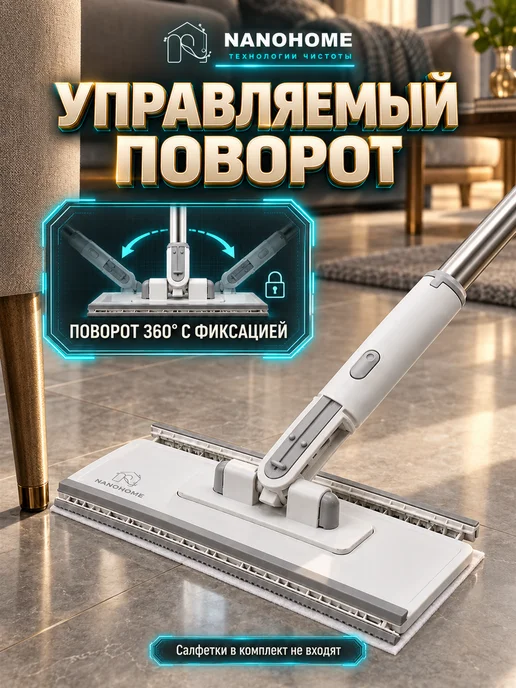 NANOHOME Швабра для пола с автозажимом, белый, фото 3