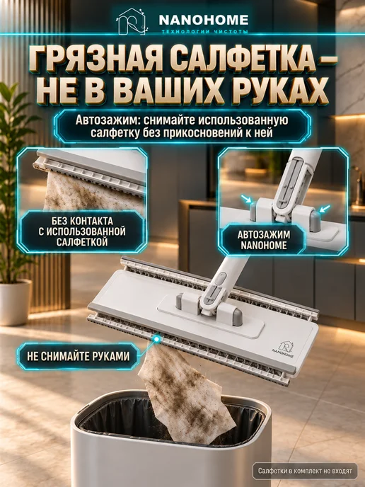 NANOHOME Швабра для пола с автозажимом, белый, фото 4