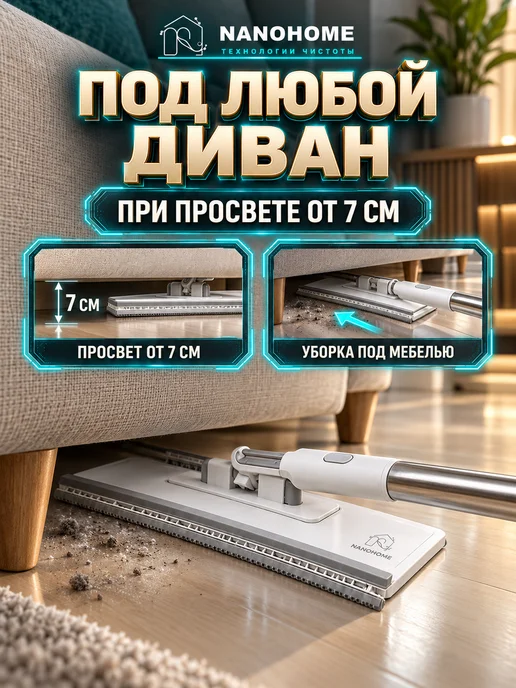 NANOHOME Швабра для пола с автозажимом, белый, фото 5