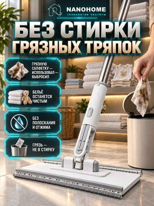 NANOHOME Швабра для пола с автозажимом, белый, фото 6