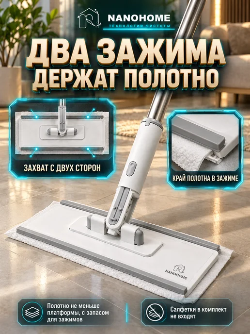 NANOHOME Швабра для пола с автозажимом, белый, фото 7