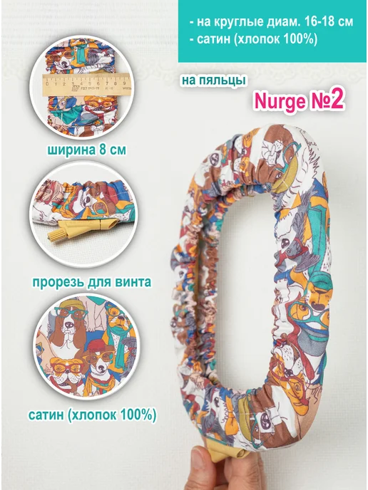 FOKADOKA Чехол для пялец Nurge №2 и круглых 16-18 см, 16-18, фото 3