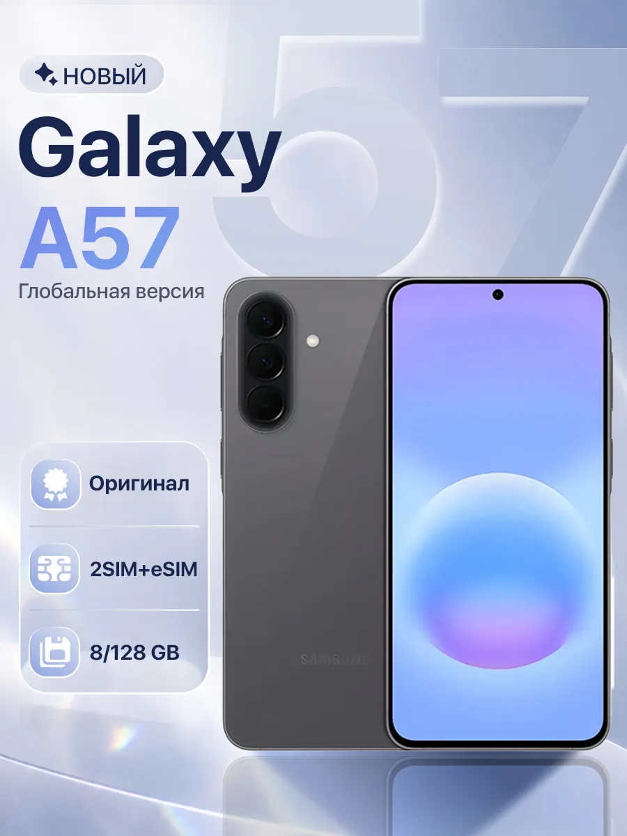 Samsung Смартфон Galaxy A57 8 128GB Gray