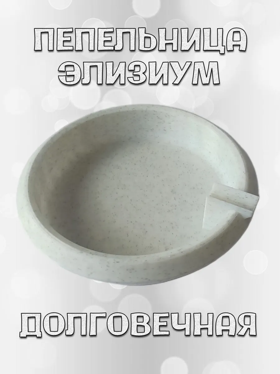 Пепельница Элизиум, мрамор 7