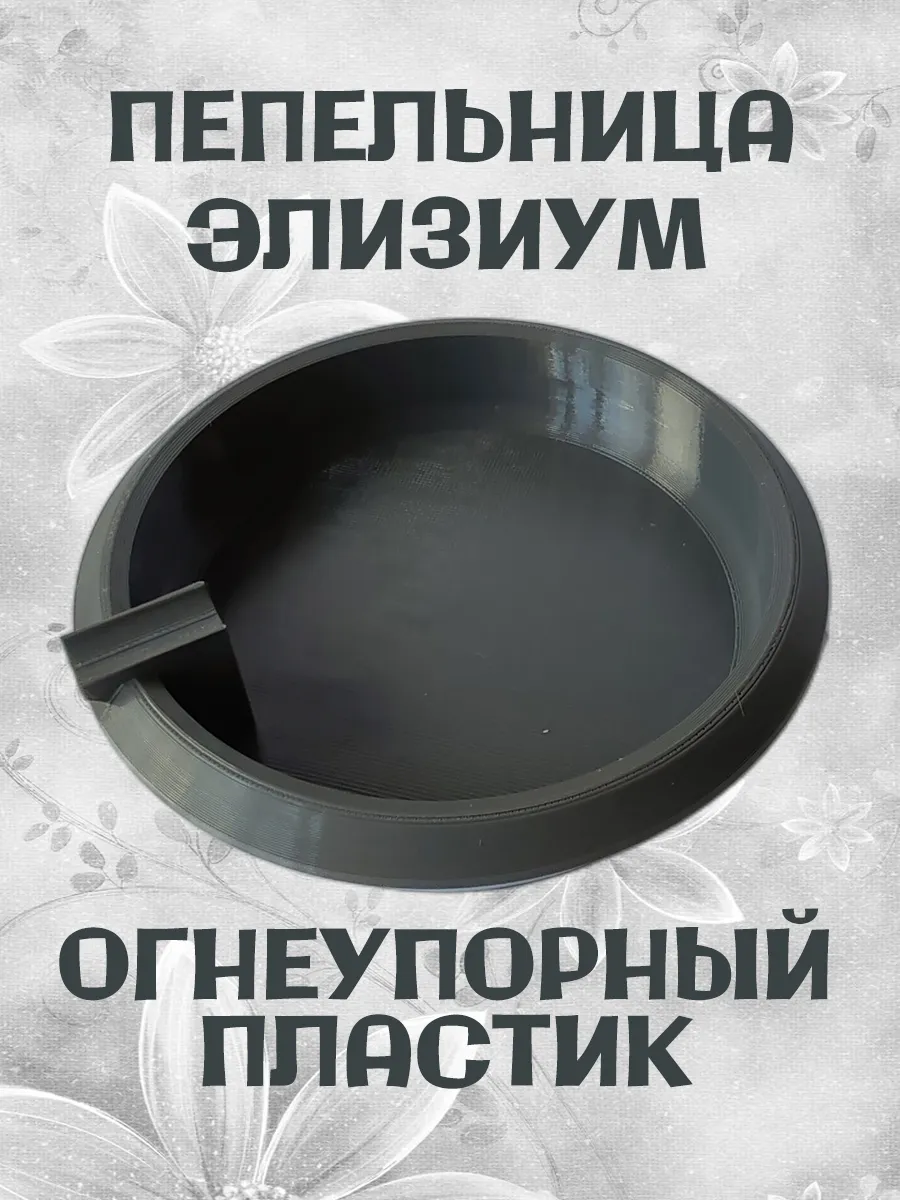 Пепельница Элизиум, темно-серая 7