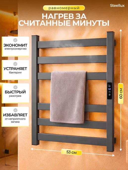 Электрический Полотенцесушитель Графит 600 / 530 мм, серый, фото 2
