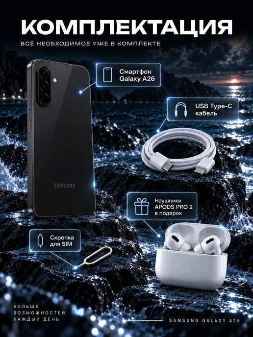 Смартфон Samsung A26 8/256 ГБ, синий, фото 8