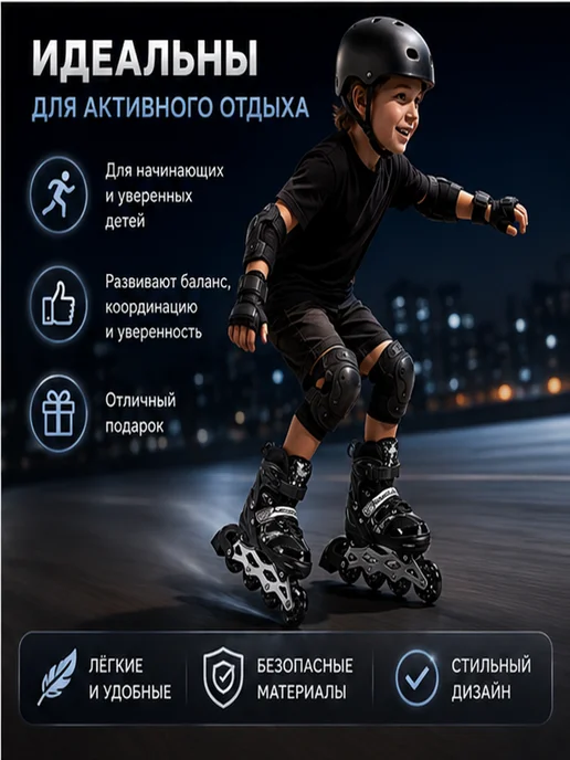 Раздвижные роллики, черный, фото 2