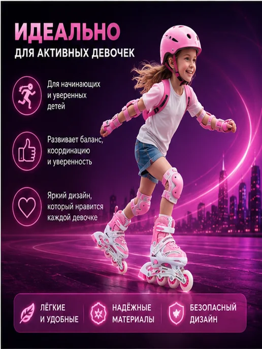 Раздвижные роллики, розовый, фото 2