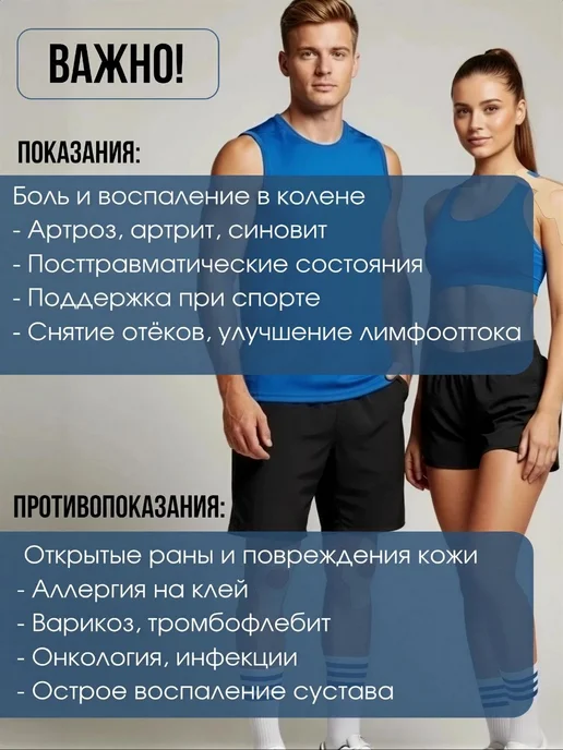 Кинезиологический тейп на колено, вариант, фото 8