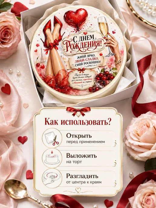 Lullaby Вафельная картинка на День Рождения, белый, фото 2