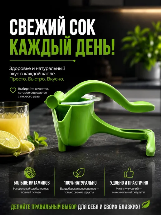 NARBA Соковыжималка ручная для цитрусовых и лимона пресс сквизер, зеленый, фото 3