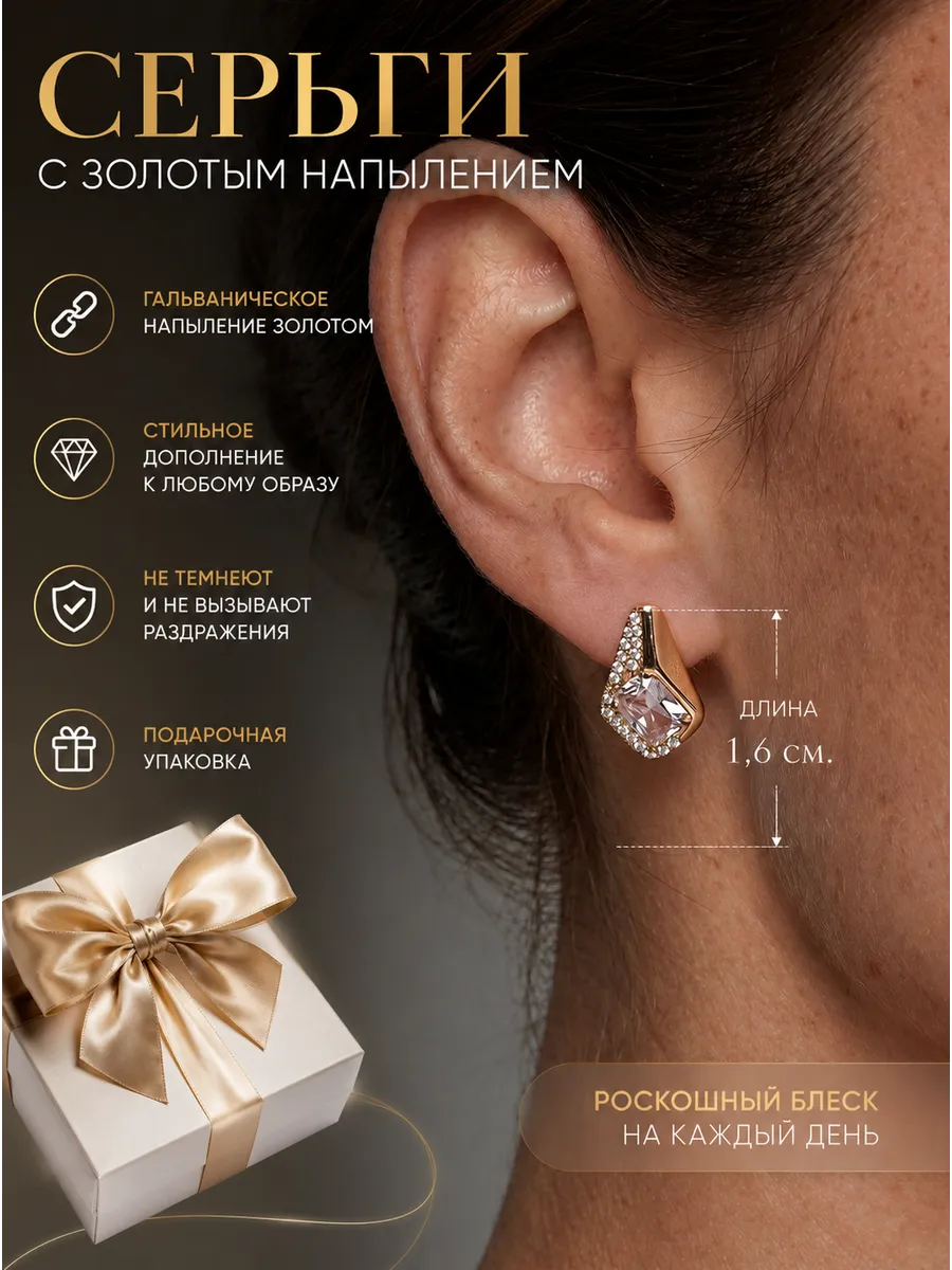 Серьги классические, повседневные на каждый день 1,6 см.