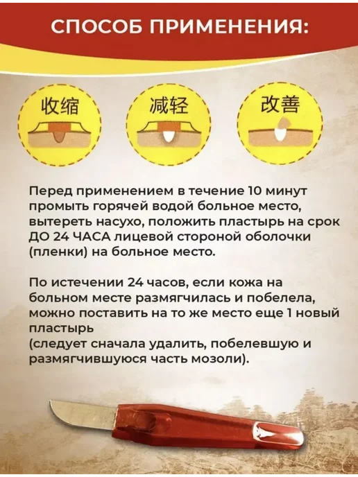 Пластырь от стержневых мозолей и натоптышей 8 шт+скребок, 8 шт, фото 3
