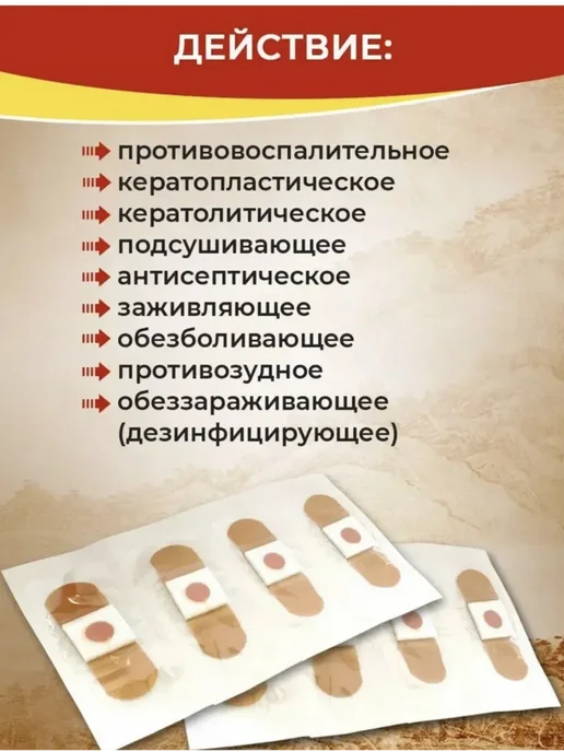 Пластырь от стержневых мозолей и натоптышей 8 шт+скребок, 8 шт, фото 5