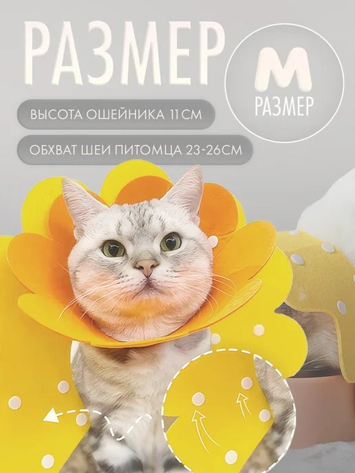 Мягкий флисовый воротник-конус для кошек и собак, размер M, вариант, фото 3