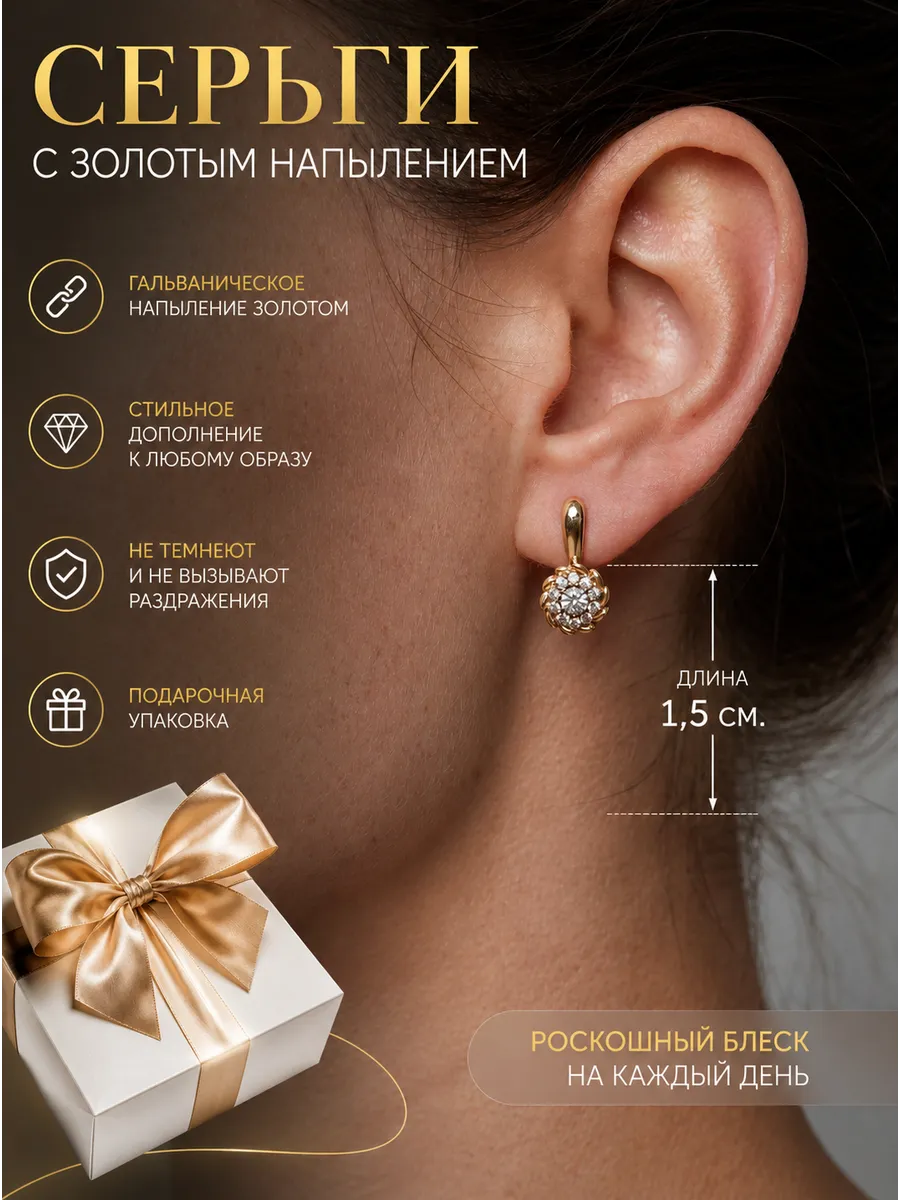 Серьги классические, повседневные на каждый день 1,5 см.