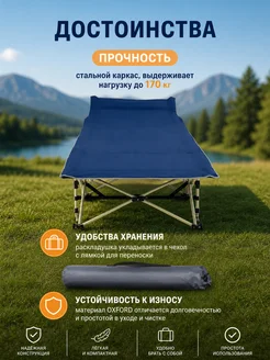 Раскладушка туристическая складная с матрасом